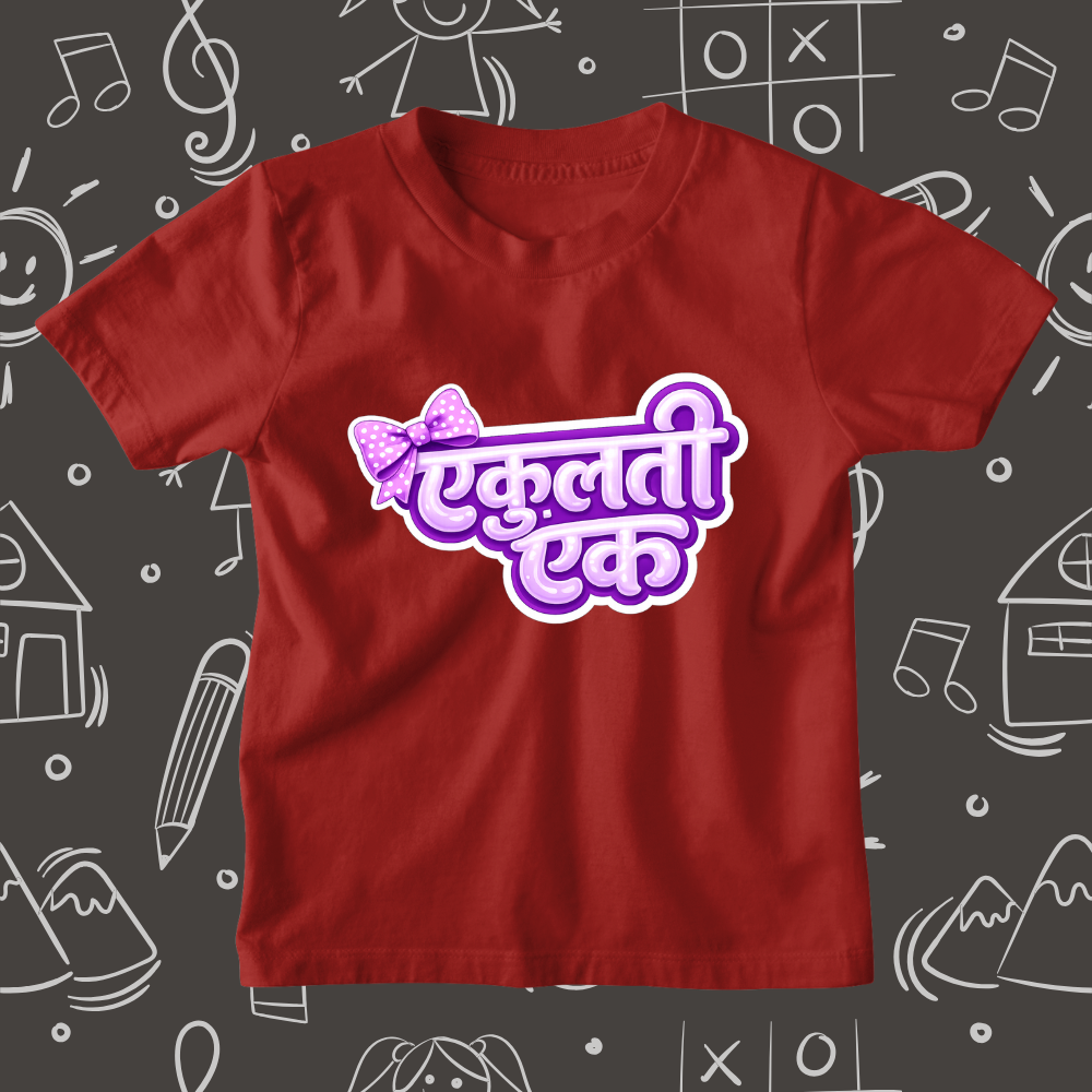 Ekulti Ek - Kids Marathi T-Shirt