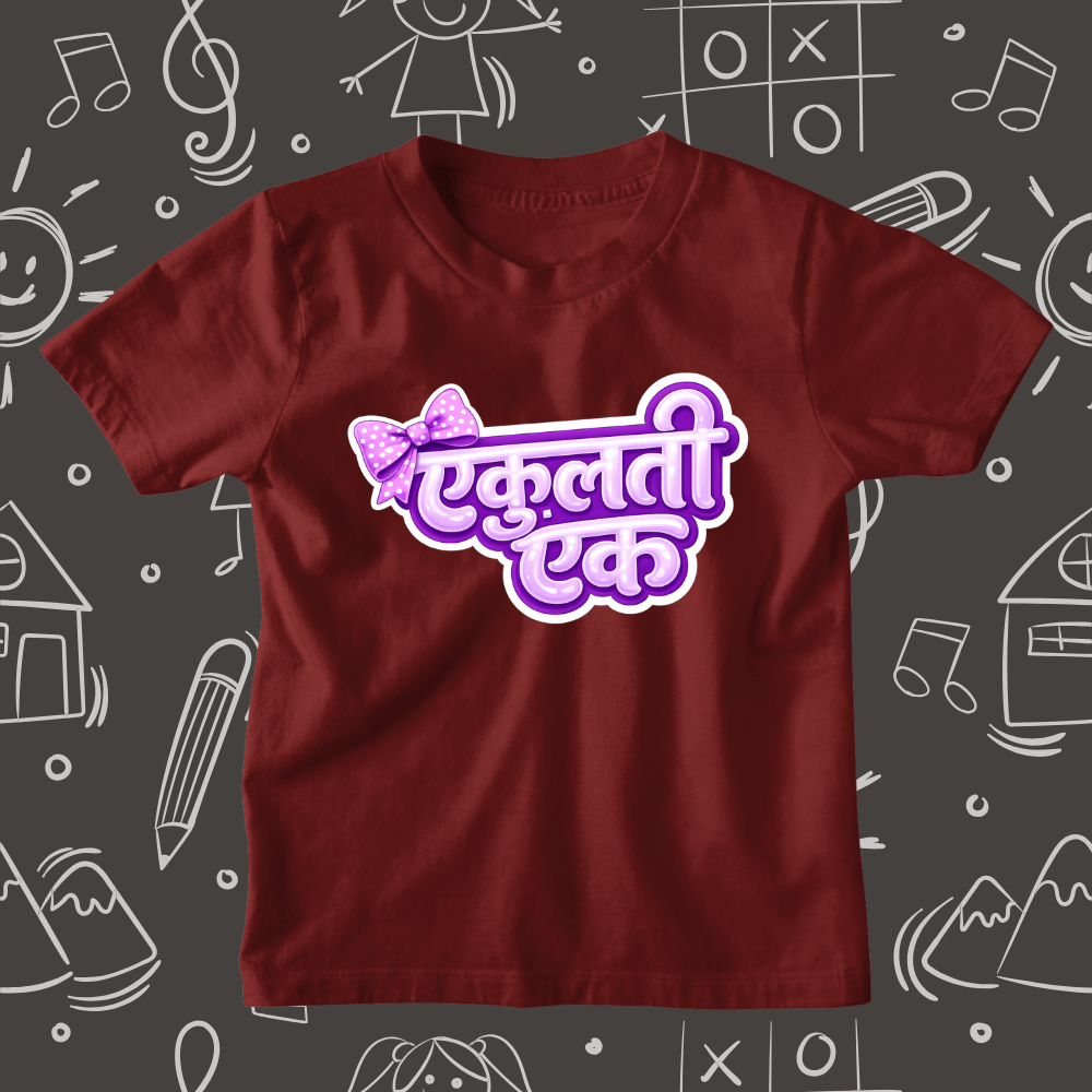 Ekulti Ek - Kids Marathi T-Shirt