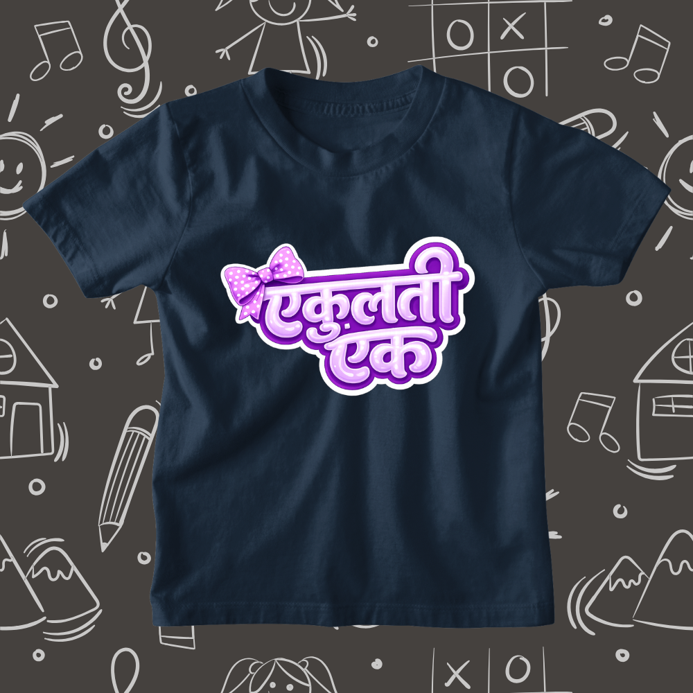 Ekulti Ek - Kids Marathi T-Shirt