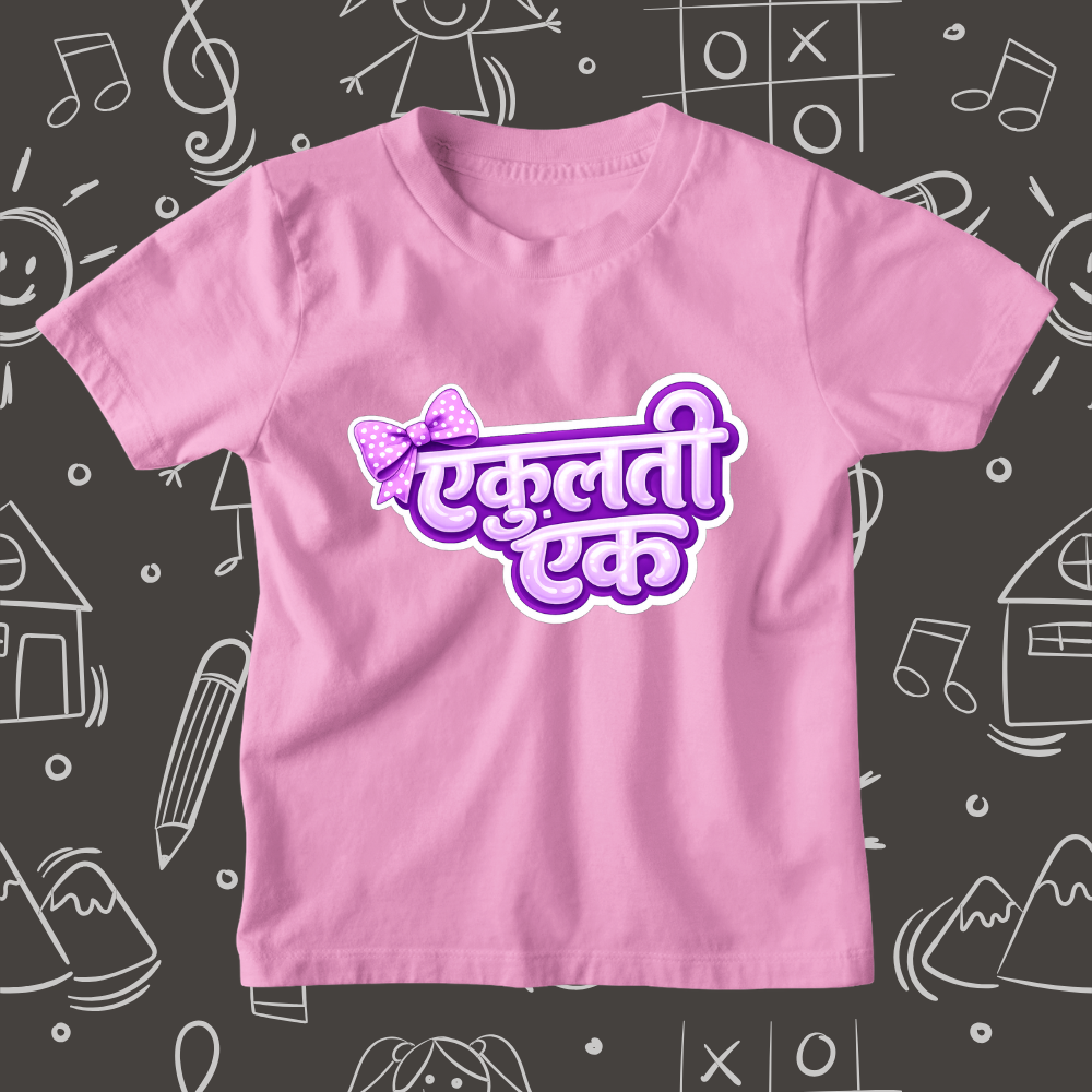 Ekulti Ek - Kids Marathi T-Shirt