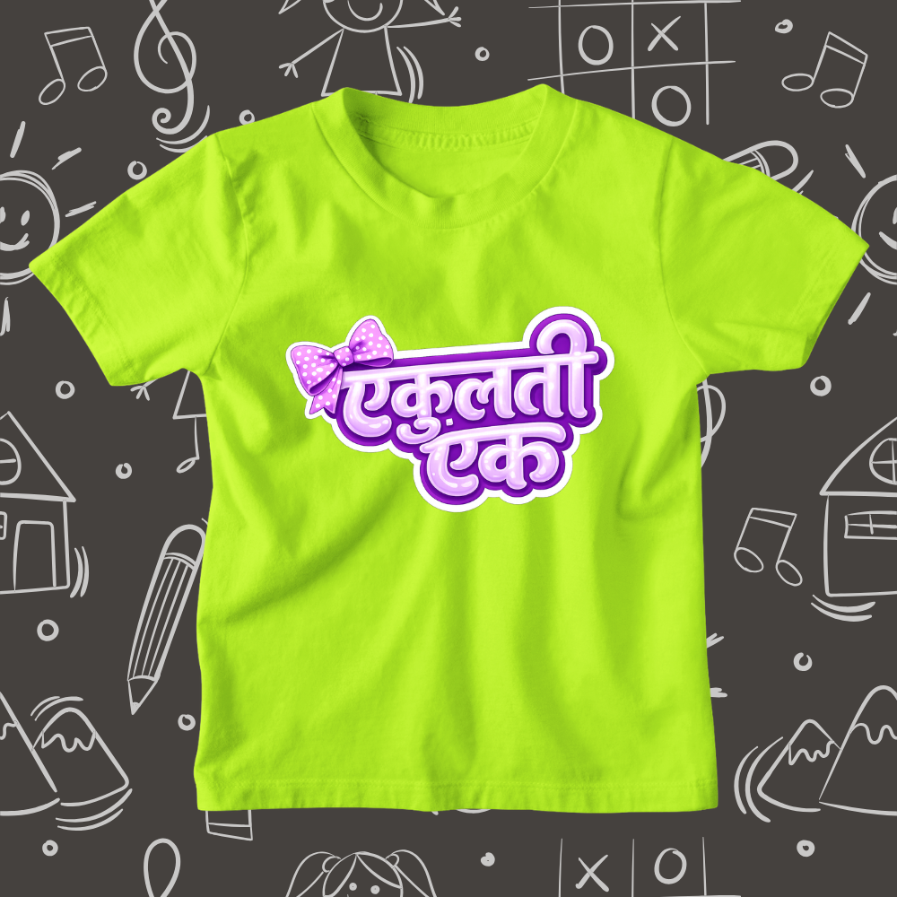 Ekulti Ek - Kids Marathi T-Shirt