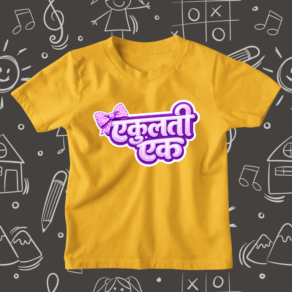 Ekulti Ek - Kids Marathi T-Shirt