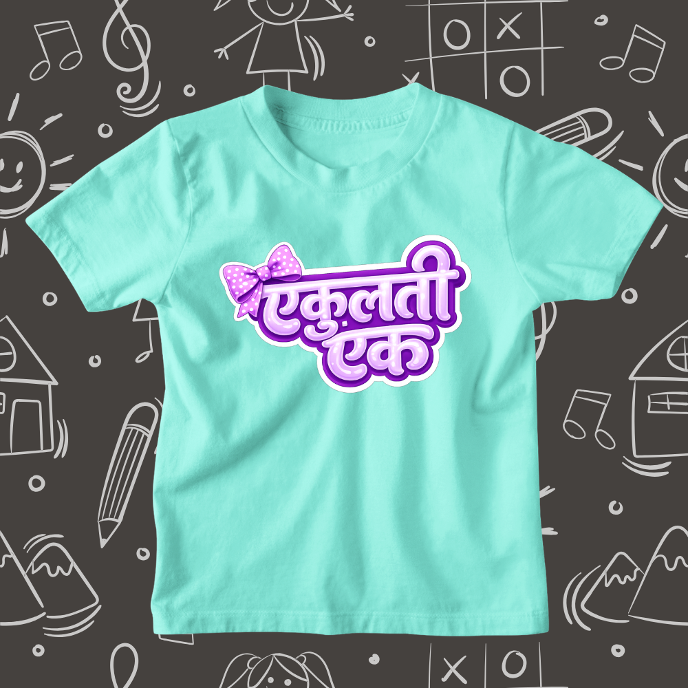 Ekulti Ek - Kids Marathi T-Shirt