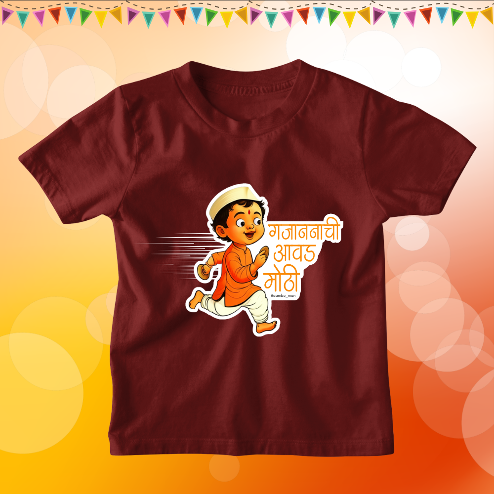 Gajananchi Avad Mothi Dhavat Alo Aarti sathi – Kids (Boy)