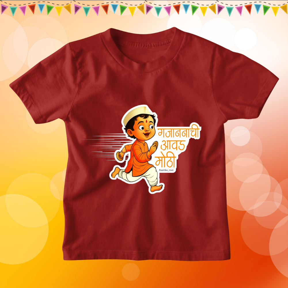 Gajananchi Avad Mothi Dhavat Alo Aarti sathi – Kids (Boy)