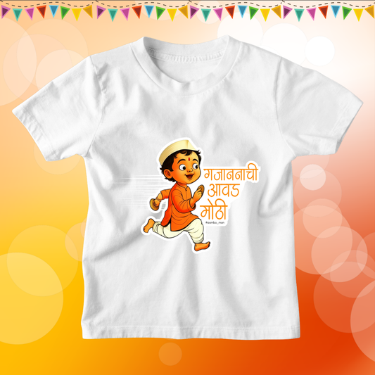 Gajananchi Avad Mothi Dhavat Alo Aarti sathi – Kids (Boy)