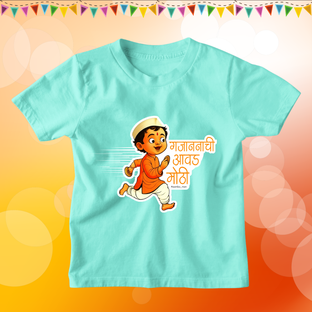 Gajananchi Avad Mothi Dhavat Alo Aarti sathi – Kids (Boy)