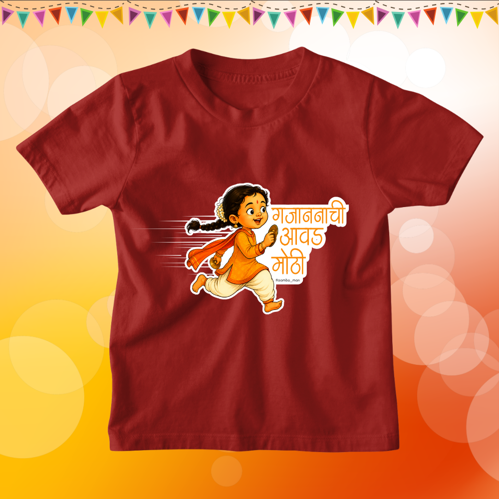 Gajananchi Avad Mothi Dhavat Alo Aarti sathi – Kids (Girl)