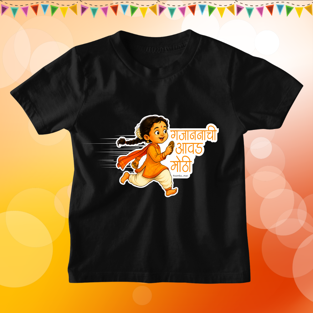 Gajananchi Avad Mothi Dhavat Alo Aarti sathi – Kids (Girl)