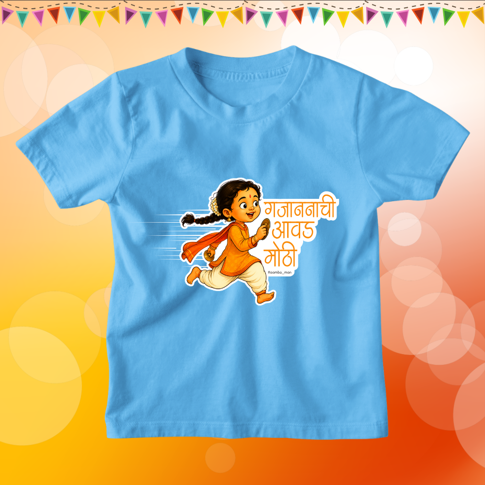 Gajananchi Avad Mothi Dhavat Alo Aarti sathi – Kids (Girl)