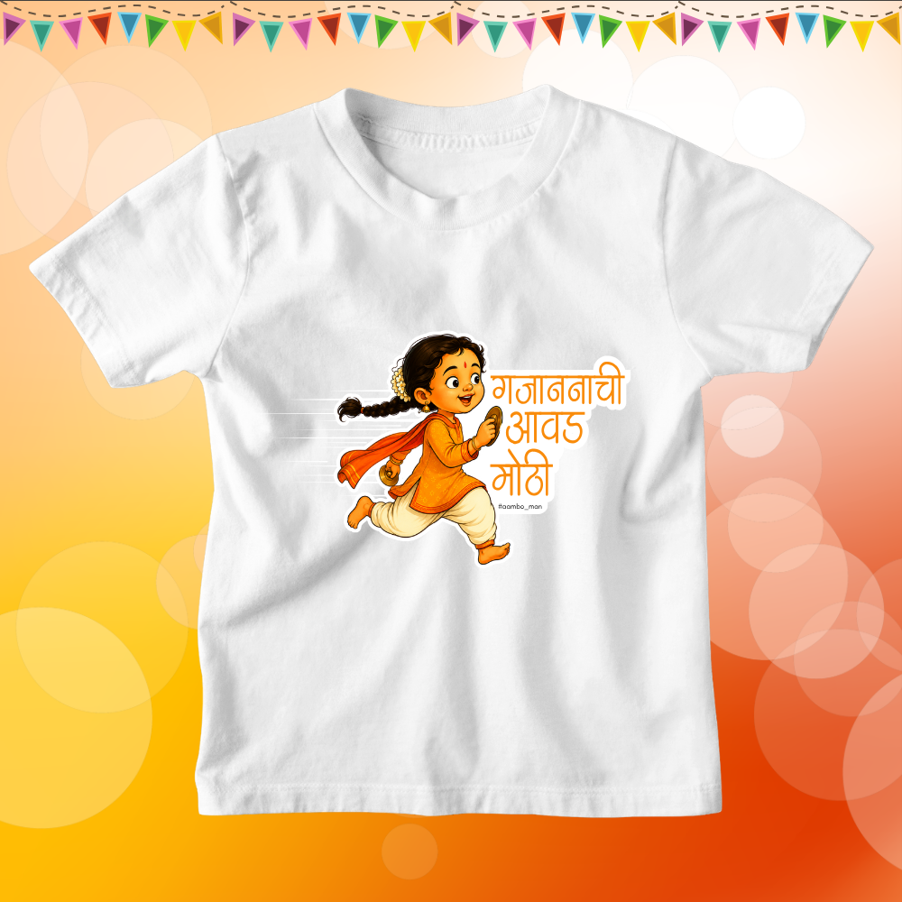 Gajananchi Avad Mothi Dhavat Alo Aarti sathi – Kids (Girl)