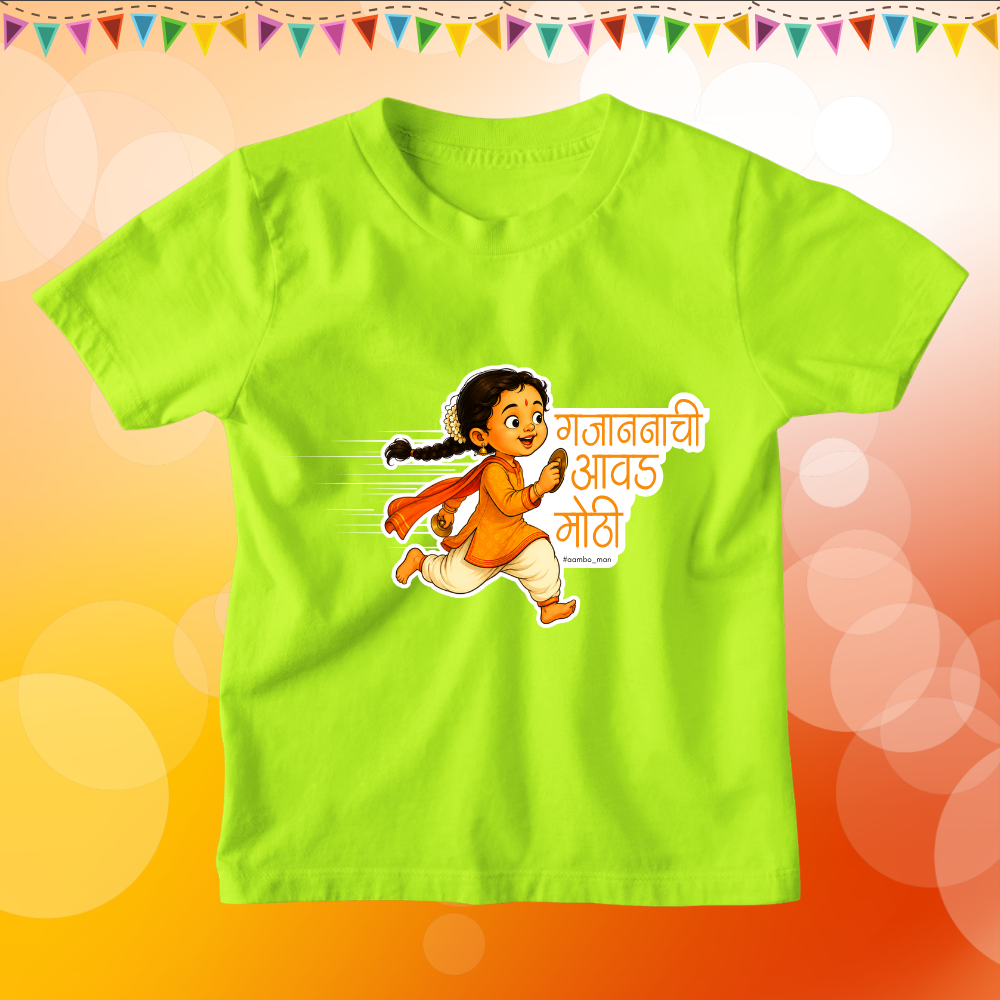 Gajananchi Avad Mothi Dhavat Alo Aarti sathi – Kids (Girl)