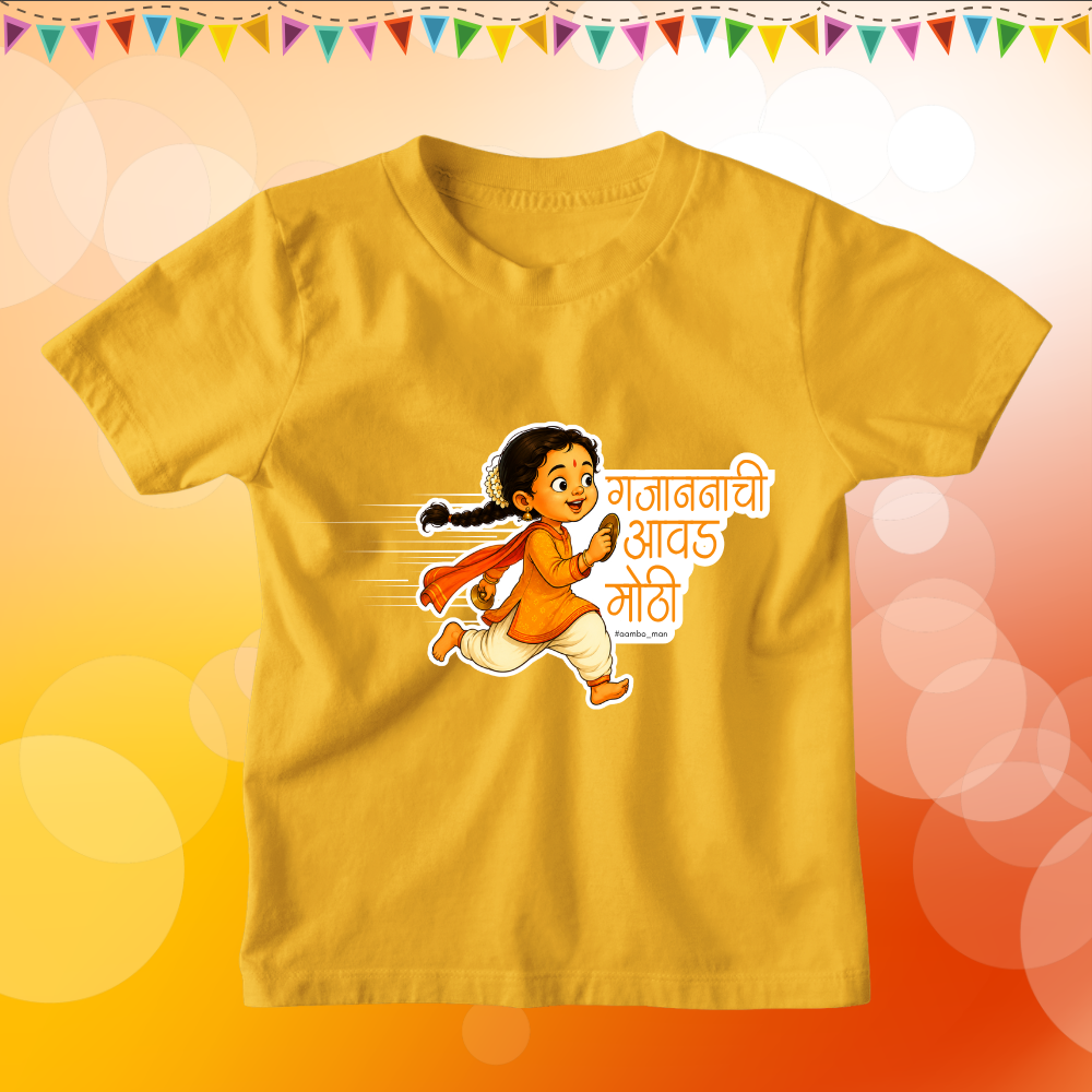 Gajananchi Avad Mothi Dhavat Alo Aarti sathi – Kids (Girl)