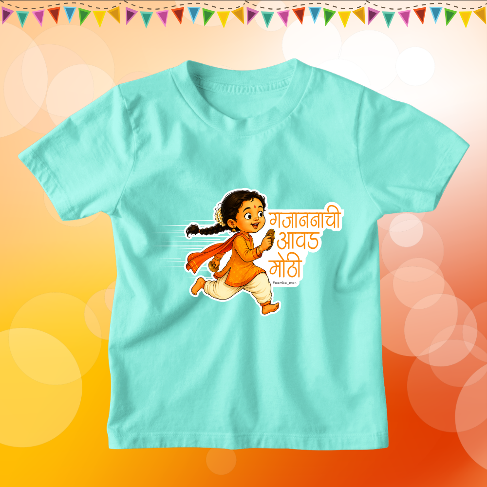 Gajananchi Avad Mothi Dhavat Alo Aarti sathi – Kids (Girl)