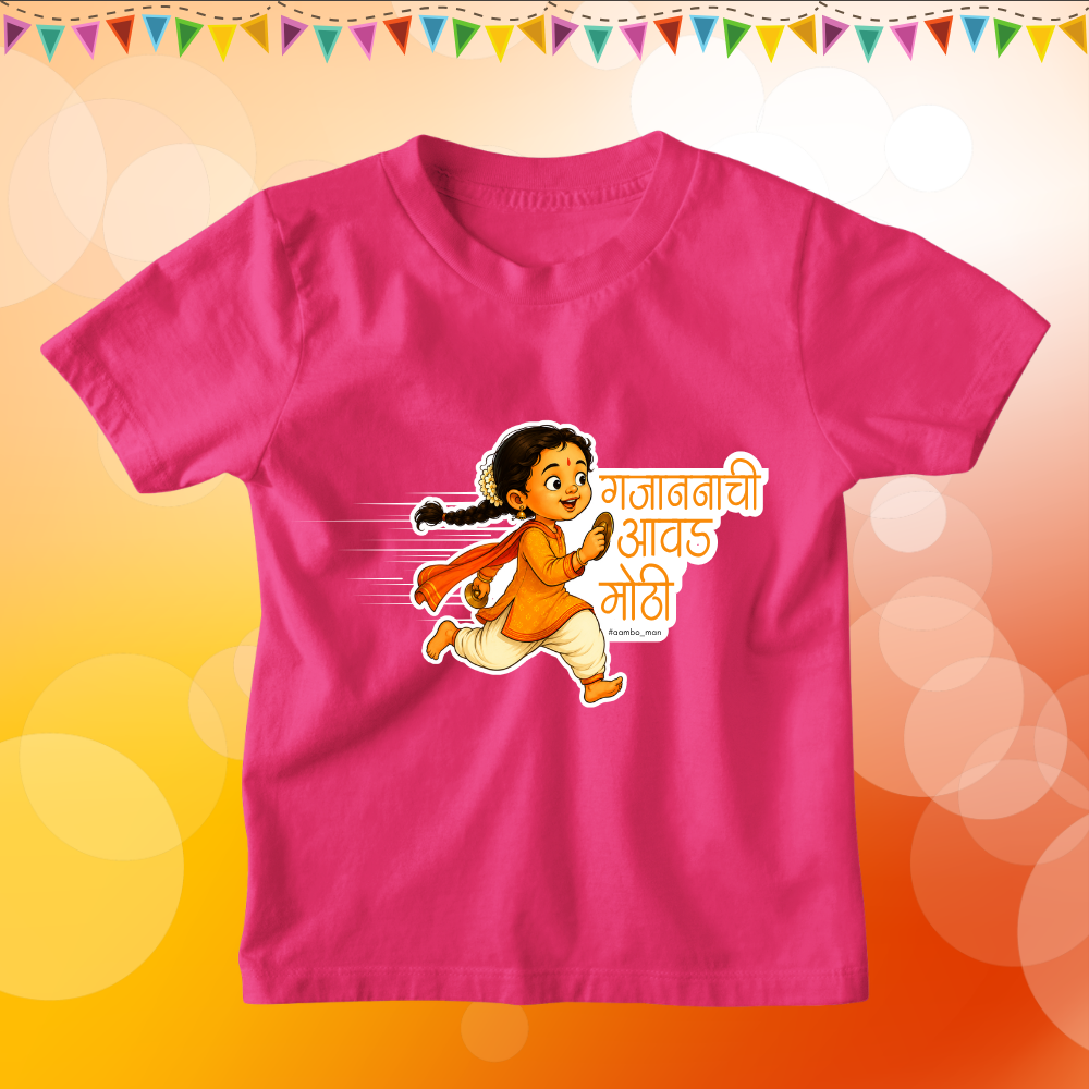 Gajananchi Avad Mothi Dhavat Alo Aarti sathi – Kids (Girl)