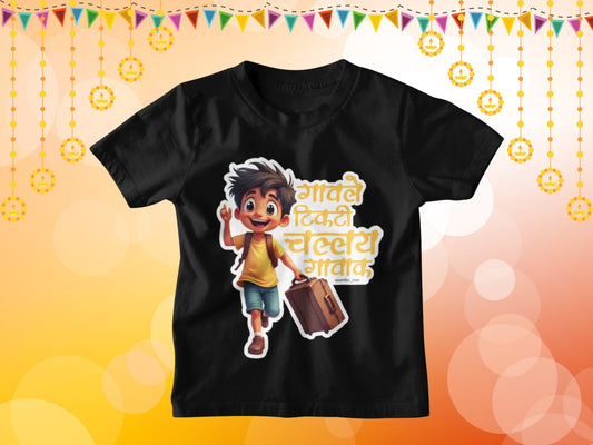 Gavle Tikti - Challay Gavak - Kids Tshirt