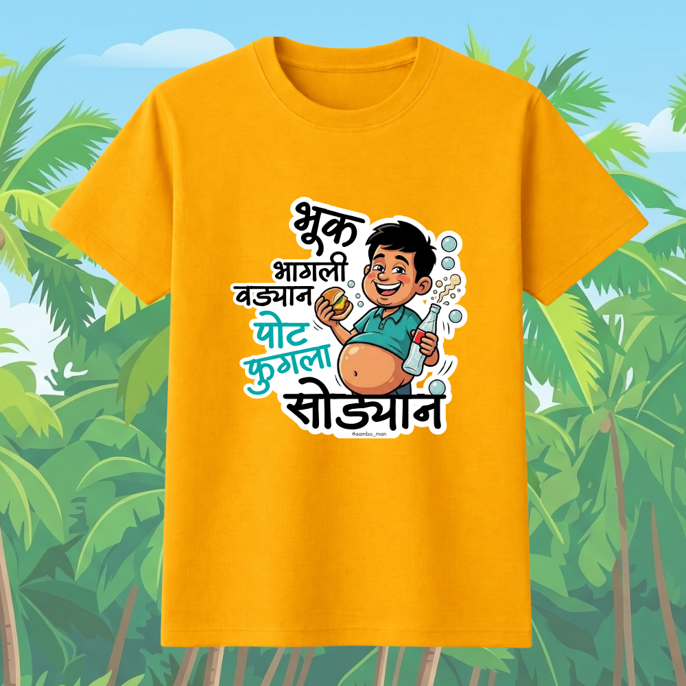 Bhook Bhaagli Vadyan Poat Fugla Sodyan