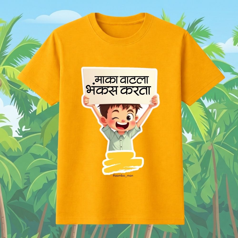 Maka vatla bhankas karta