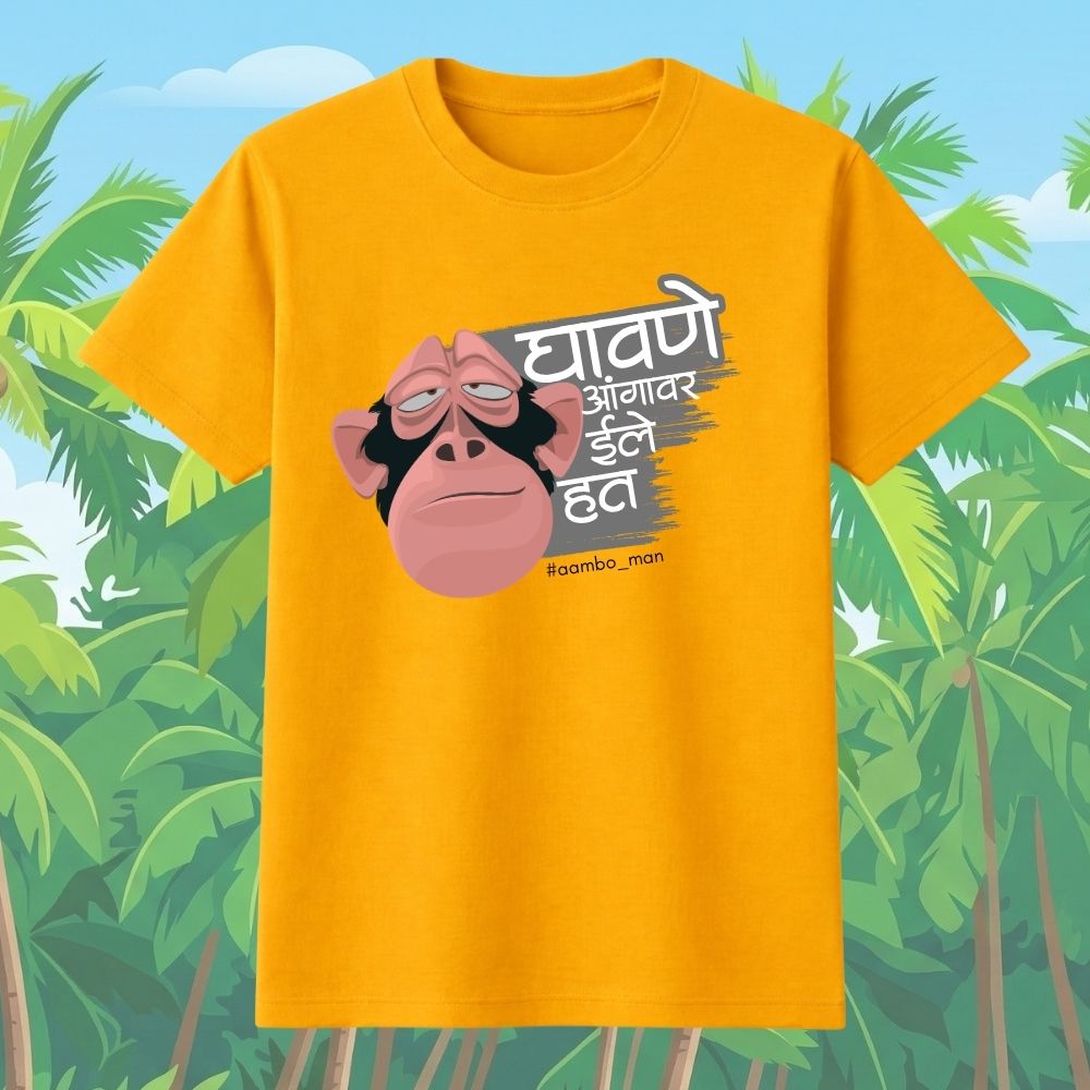 घावणे आंगावर इले हत
