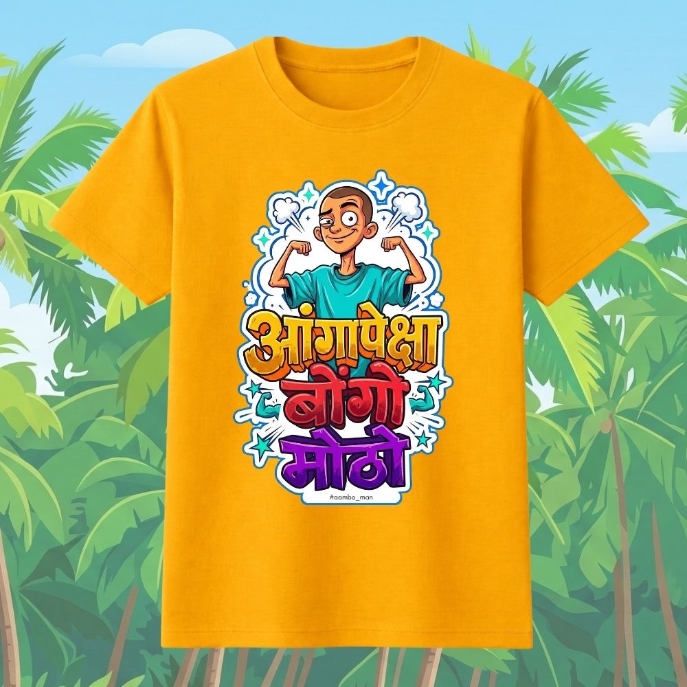 Angapeksha Bongo Motho