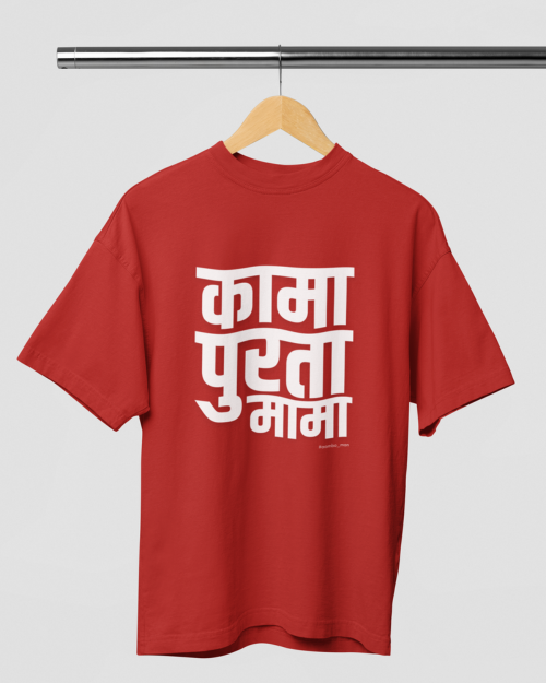 Kama Purta Mama Over-sized Tshirt