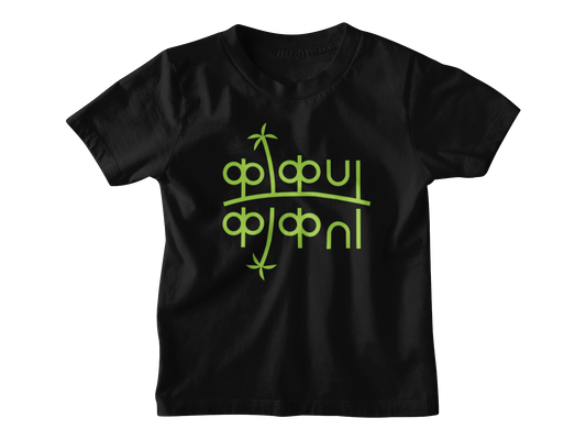 Kokan Kokan - Kids T-shirt