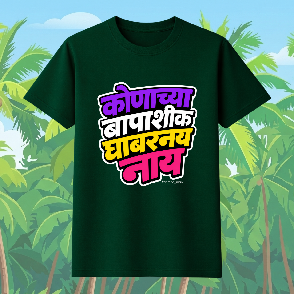 Konachya Bapashik Ghabarnay nay