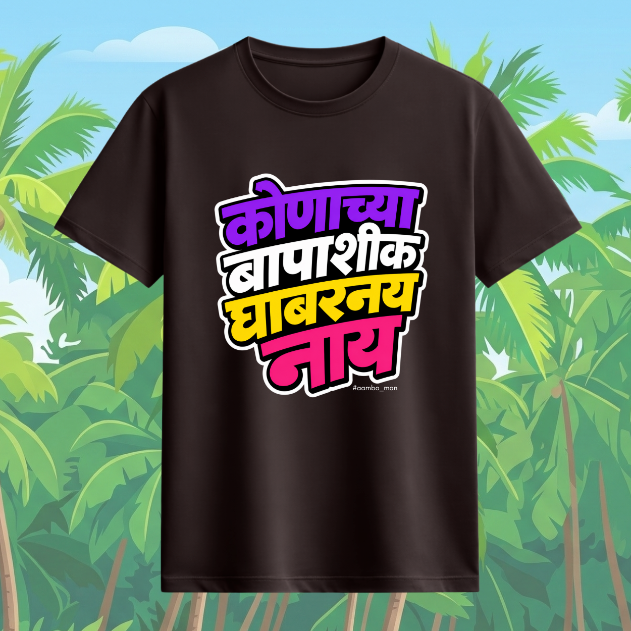 Konachya Bapashik Ghabarnay nay
