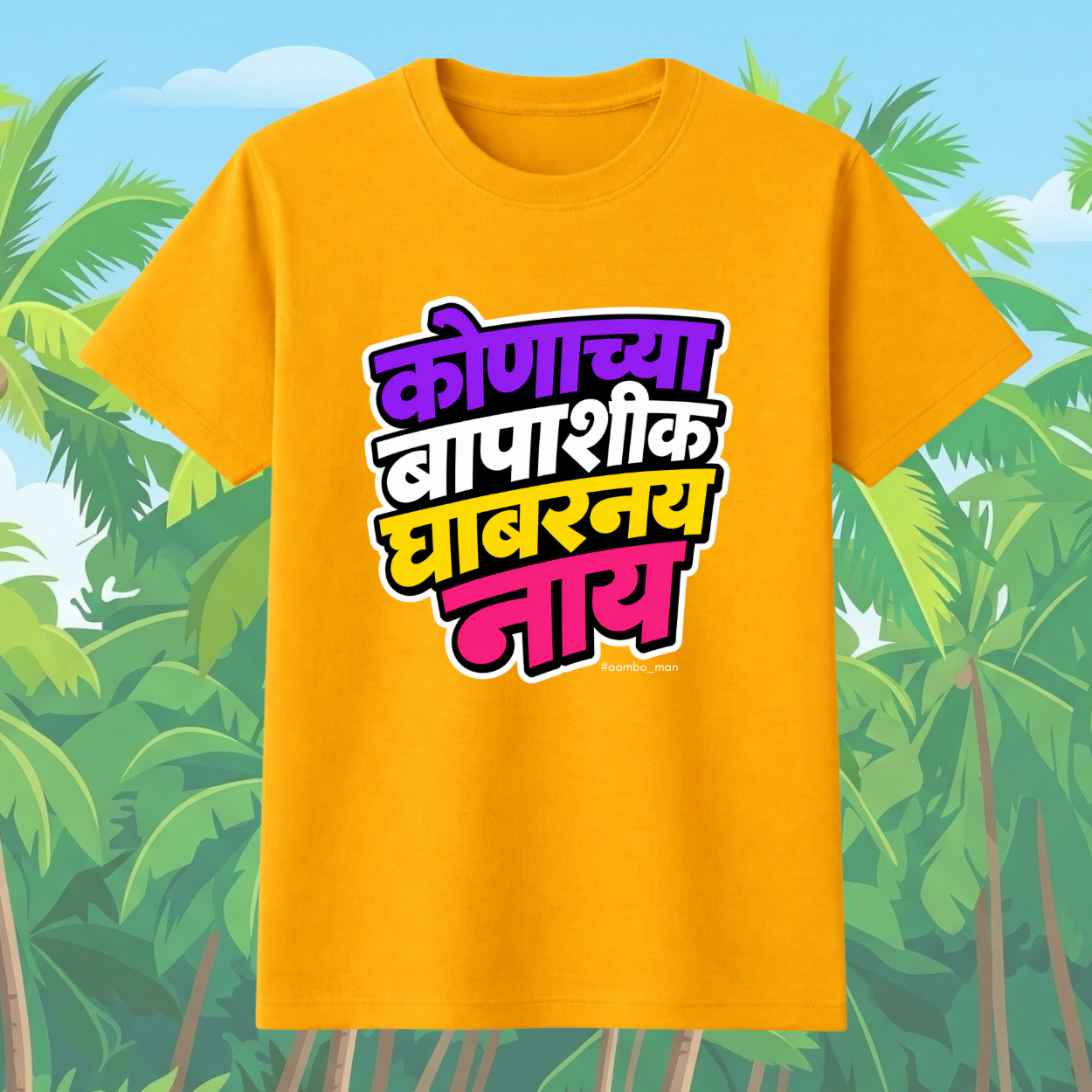 Konachya Bapashik Ghabarnay nay