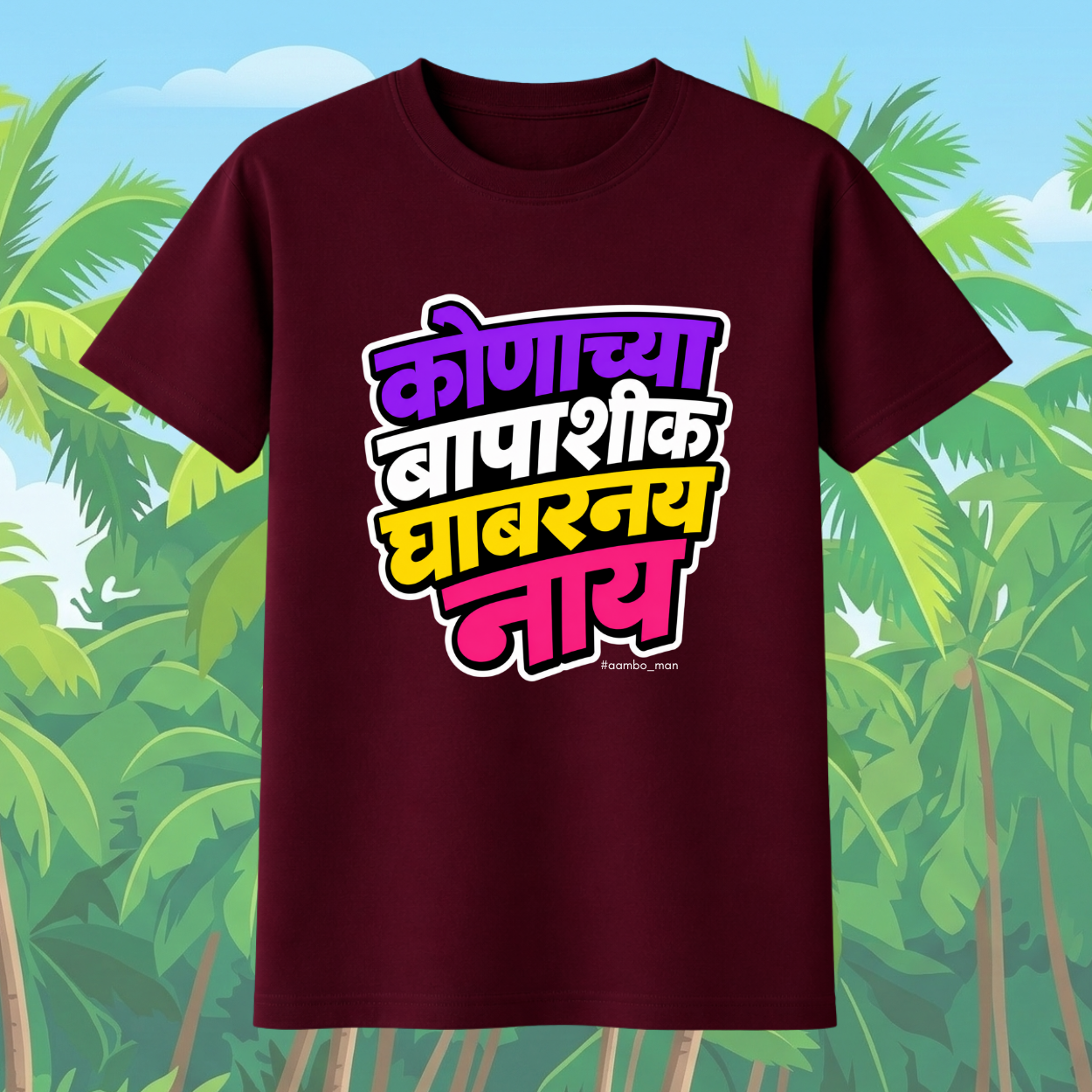 Konachya Bapashik Ghabarnay nay