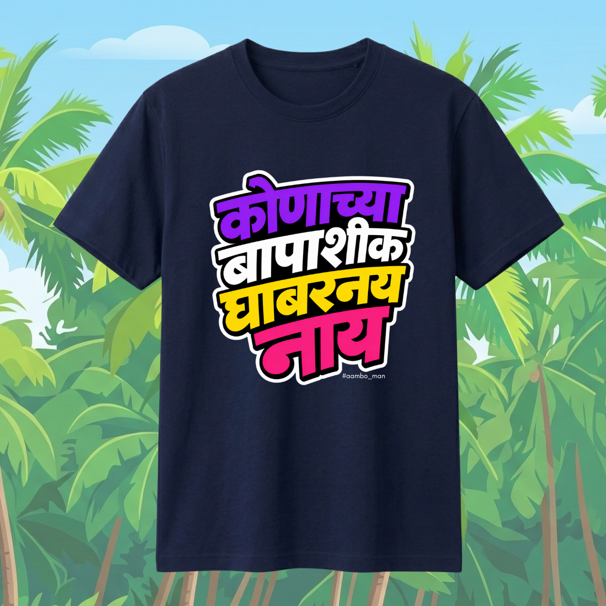 Konachya Bapashik Ghabarnay nay