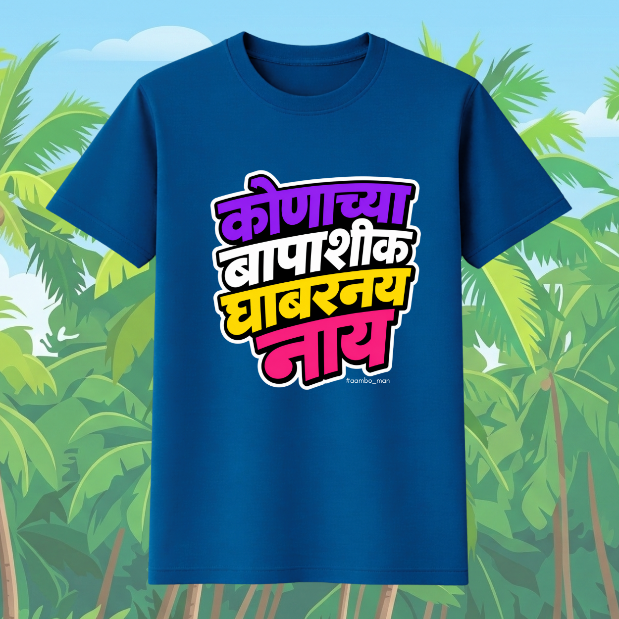 Konachya Bapashik Ghabarnay nay