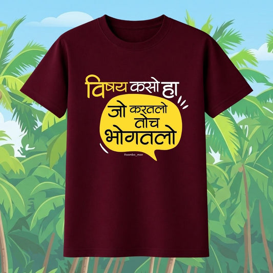 Jo Kartalo Toch Bhogtalo