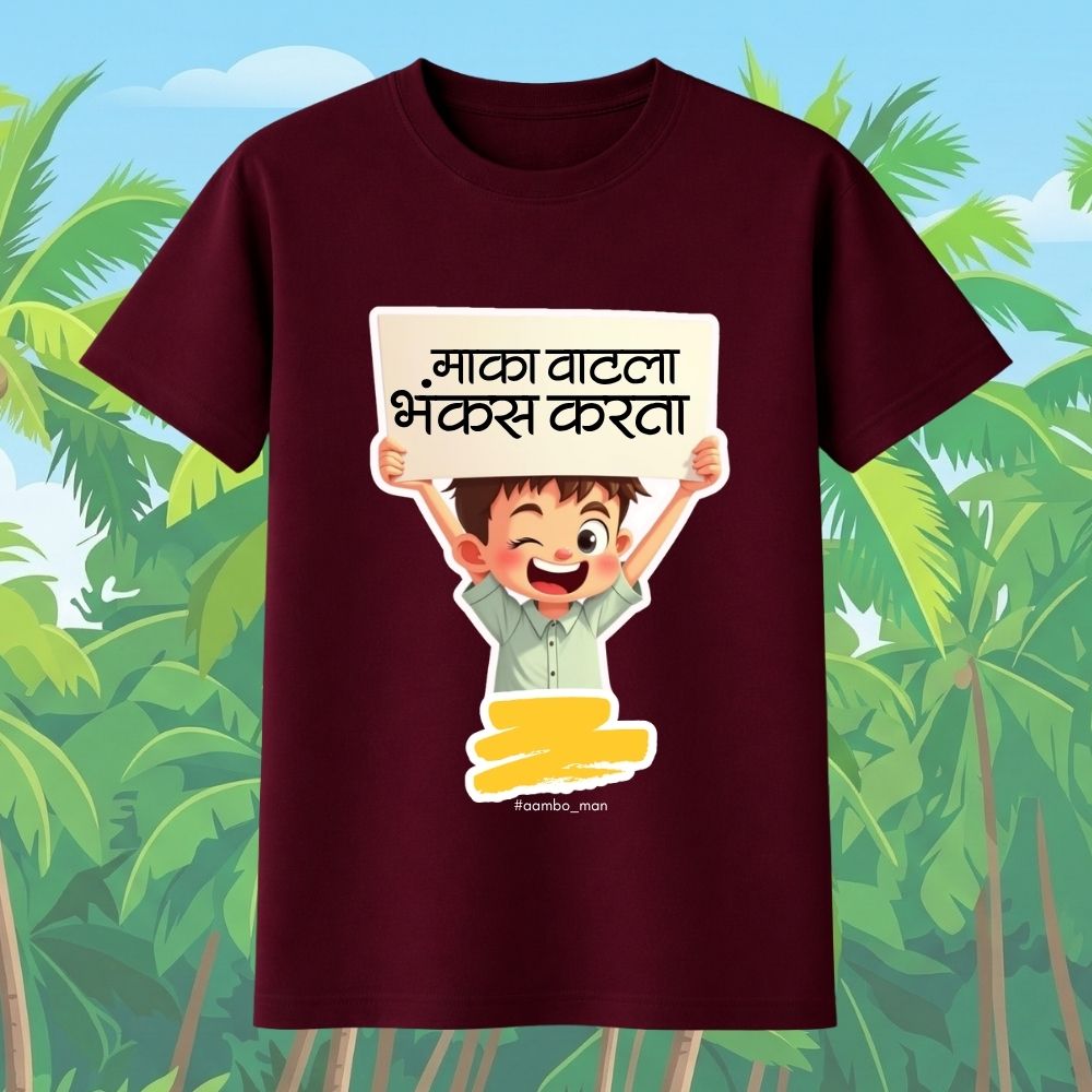 Maka vatla bhankas karta