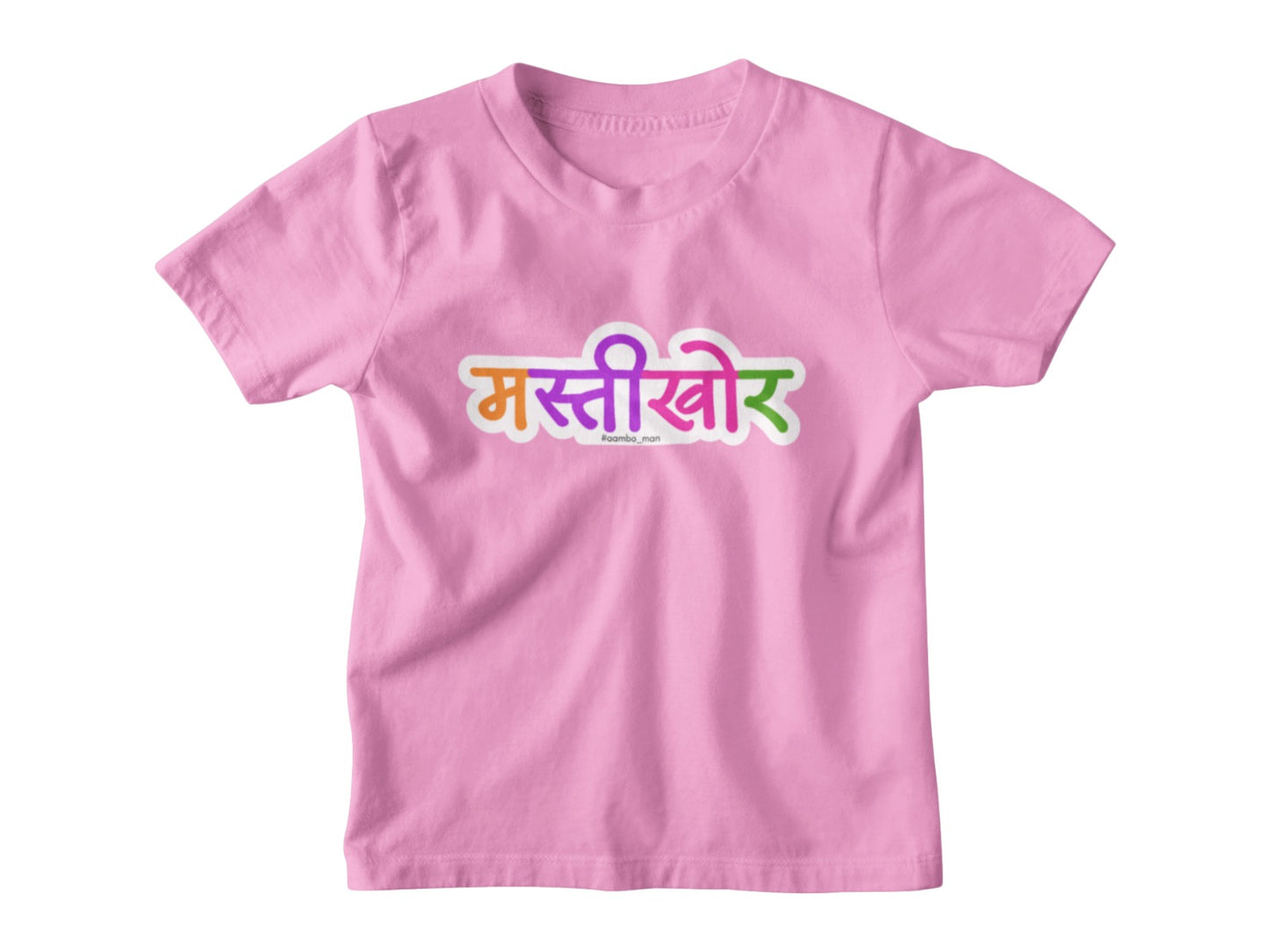 Mastikhor  – Kids Marathi T-Shirt