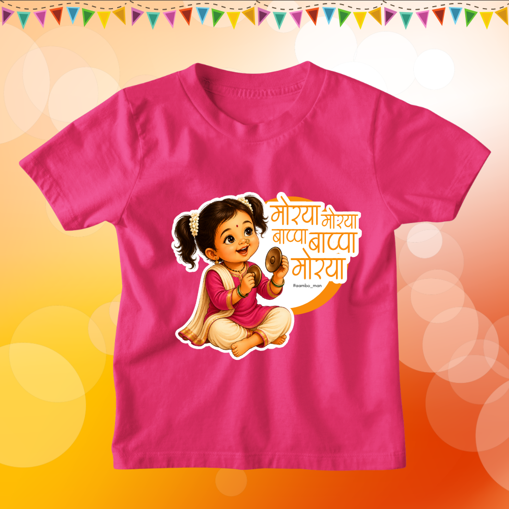 Morya Morya Bappa Bappa Morya – Kids (Girl)
