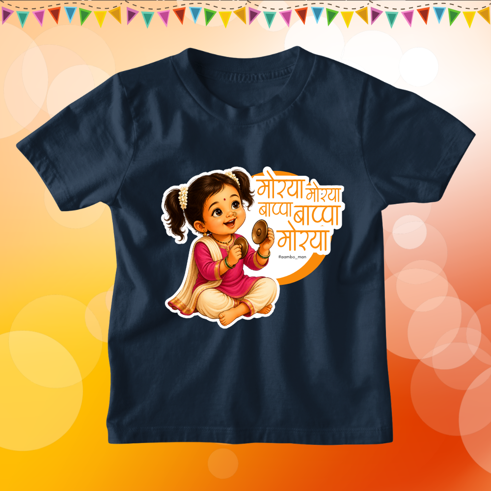 Morya Morya Bappa Bappa Morya – Kids (Girl)