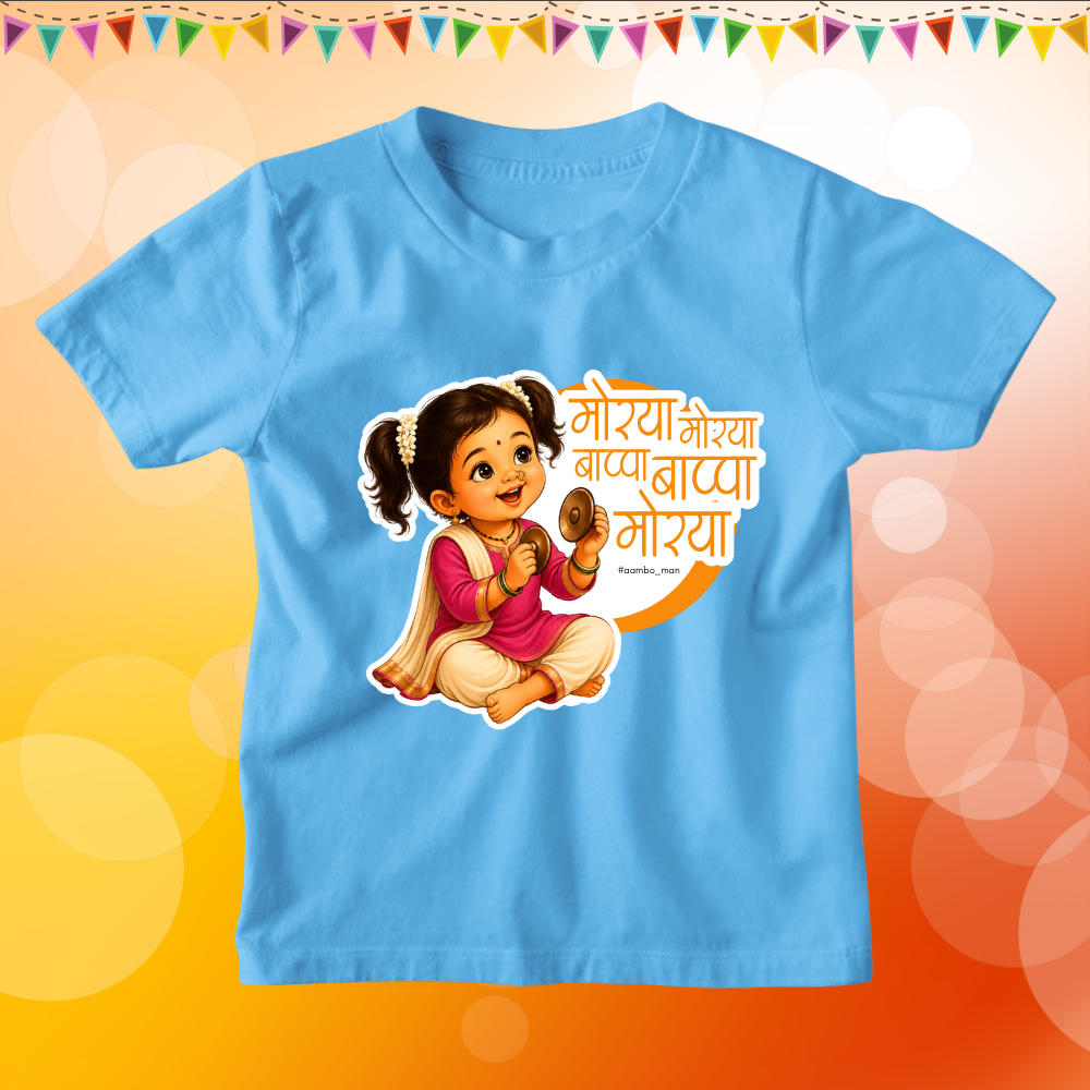 Morya Morya Bappa Bappa Morya – Kids (Girl)
