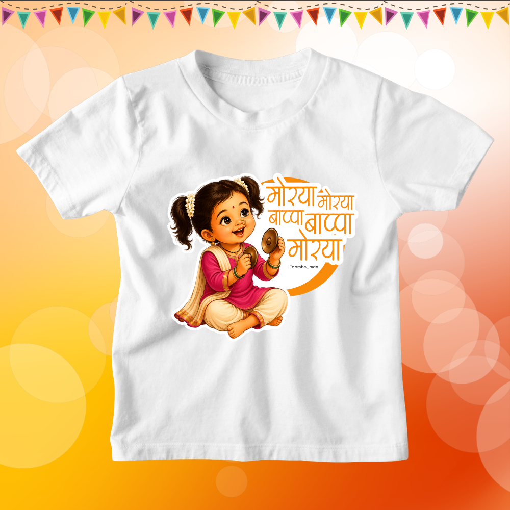 Morya Morya Bappa Bappa Morya – Kids (Girl)