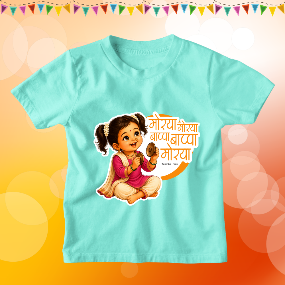 Morya Morya Bappa Bappa Morya – Kids (Girl)