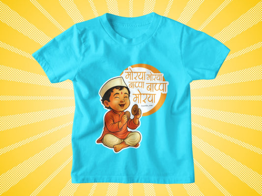 Morya Morya - Kids Tshirt