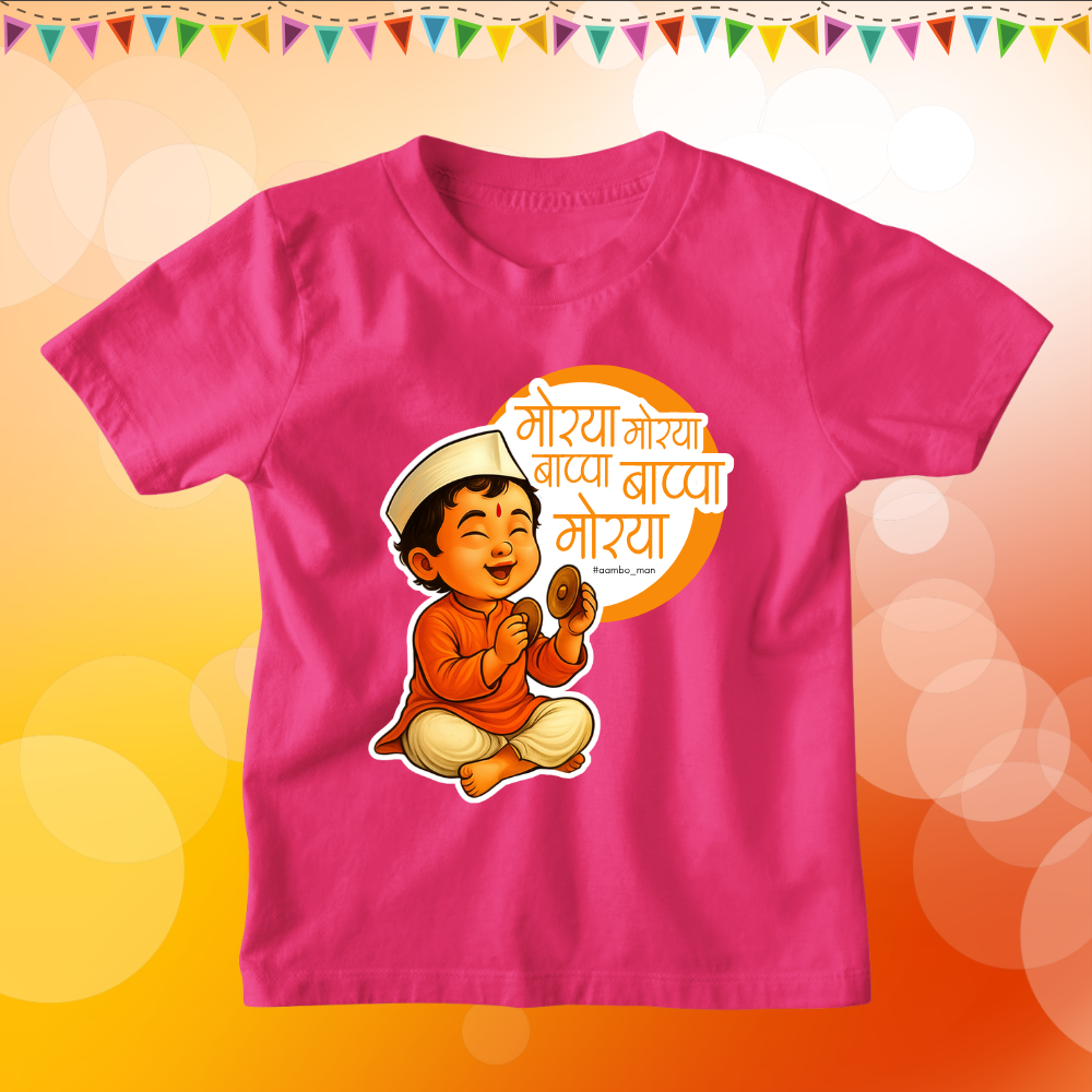 Morya Morya Bappa Bappa Morya – Kids (Boy)