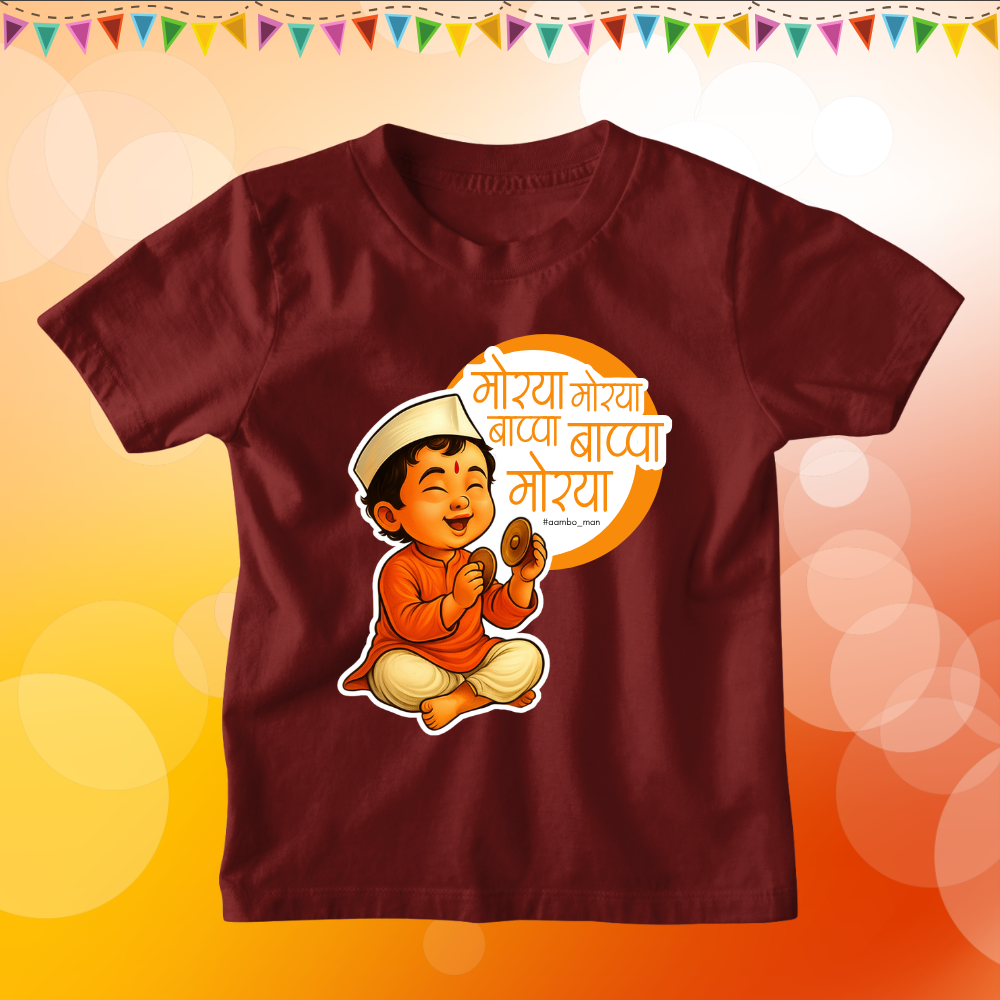 Morya Morya Bappa Bappa Morya – Kids (Boy)