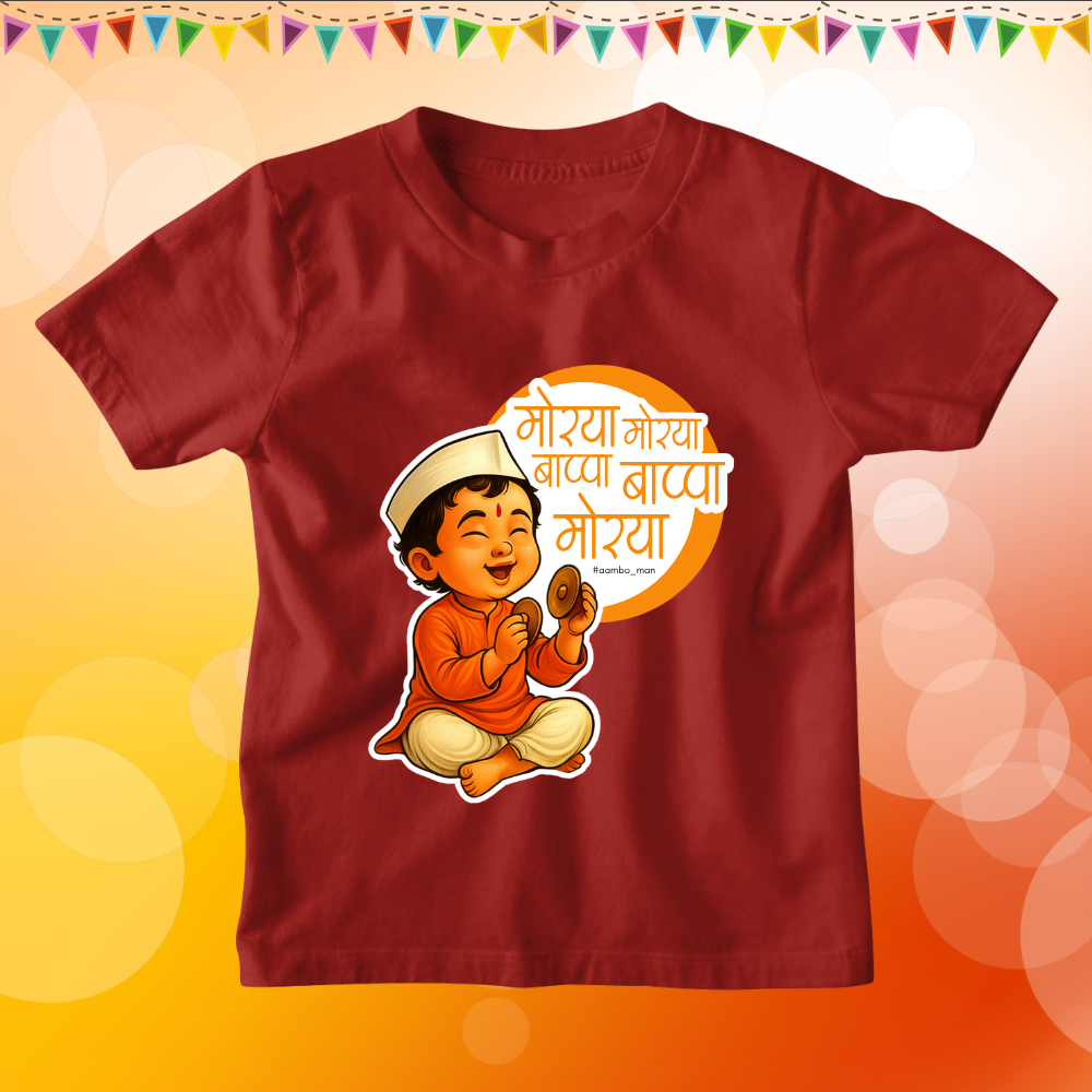 Morya Morya Bappa Bappa Morya – Kids (Boy)