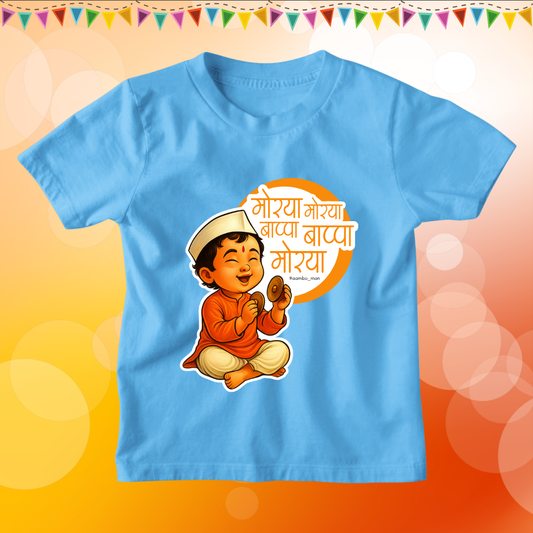 Morya Morya Bappa Bappa Morya – Kids (Boy)