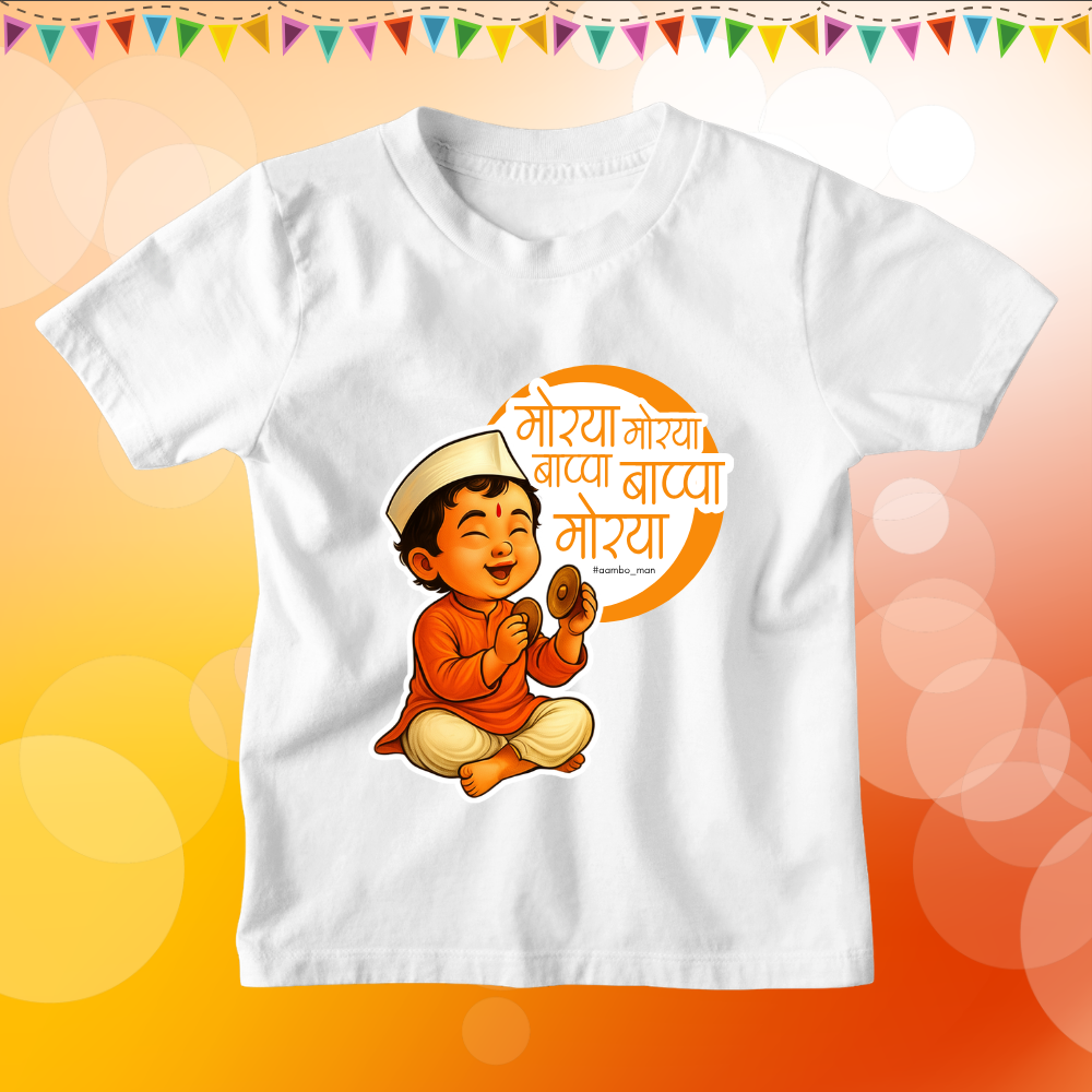 Morya Morya Bappa Bappa Morya – Kids (Boy)
