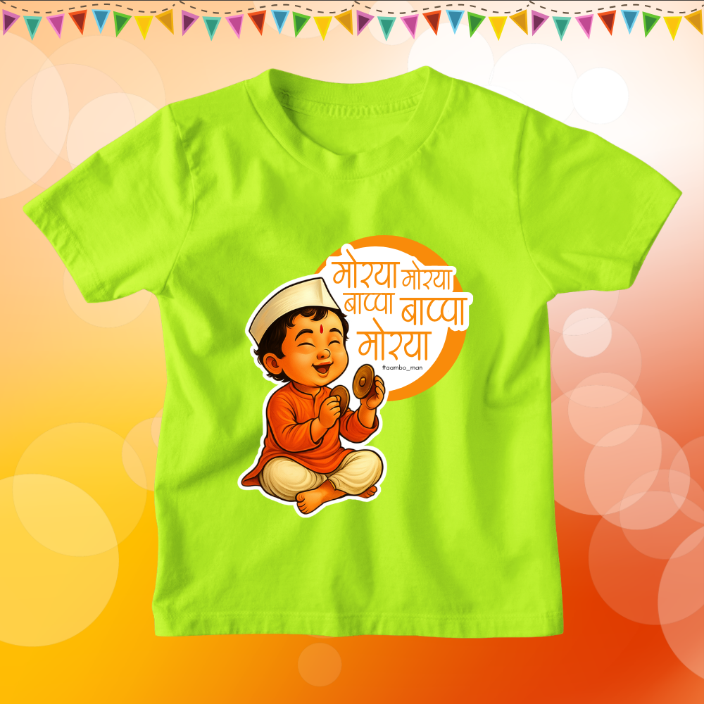 Morya Morya Bappa Bappa Morya – Kids (Boy)
