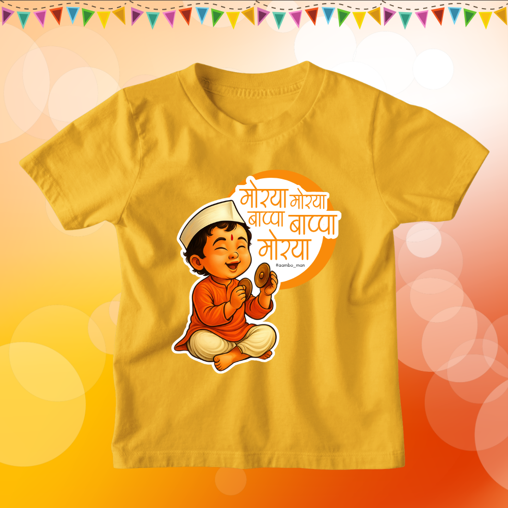 Morya Morya Bappa Bappa Morya – Kids (Boy)