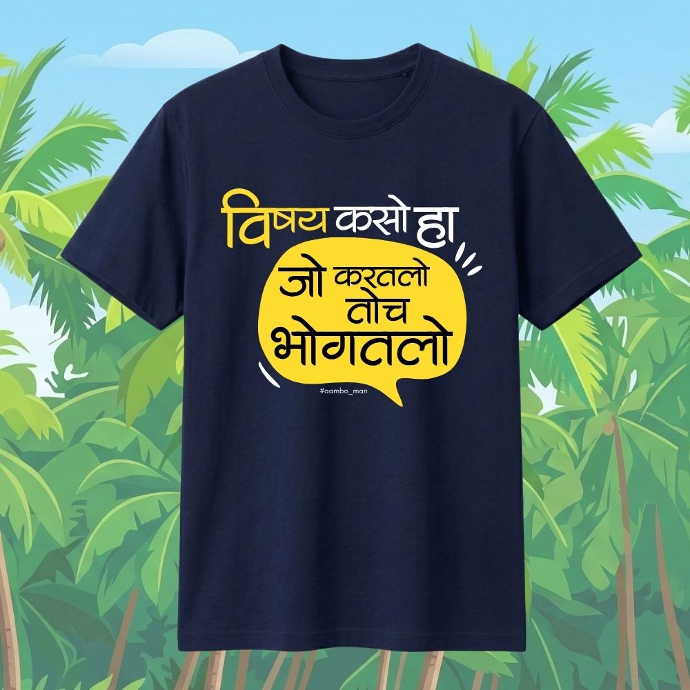 Jo Kartalo Toch Bhogtalo