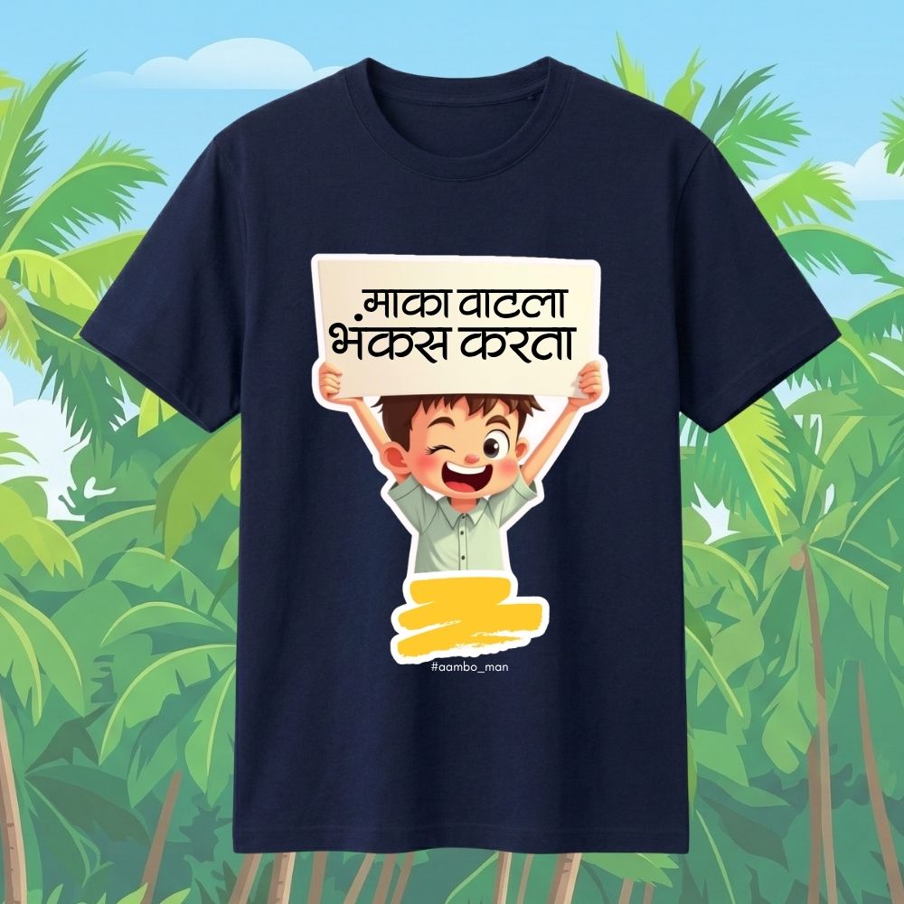 Maka vatla bhankas karta